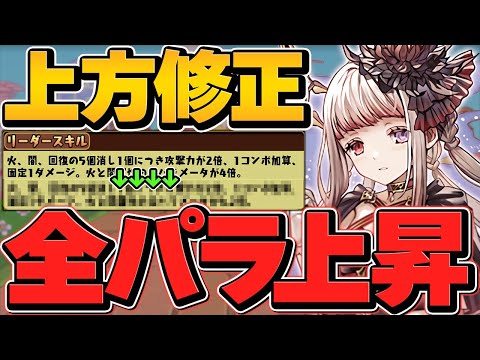 アウラがLS強化で最強火力に！三属性追加で火力大幅UP！実は当たりキャラなんです！【パズドラ】