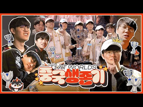 T1 at Worlds, 중국 생존기 3화 - 응원해 주셔서 감사합니다