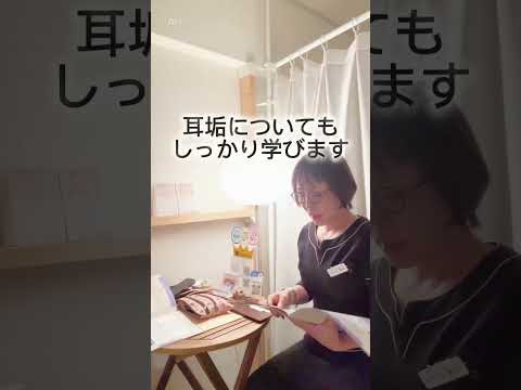 イアリス式　イアリストプロフェッショナル講座始動しました~ #耳そうじ #eariss #イヤーエステスクール #耳美人クリエイター#耳掃除仕事にしたい