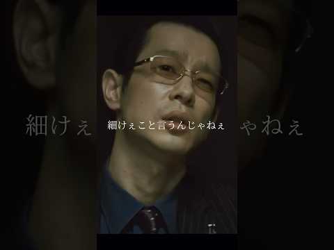 細けぇこと言うんじゃねぇ#映画