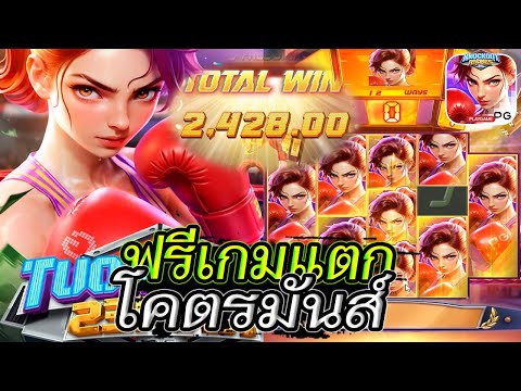 สล็อตแตกง่าย สล็อตเว็บตรง สล็อตวอเลท l ฟรีเกมแตก โคตรมันส์ ❗❗