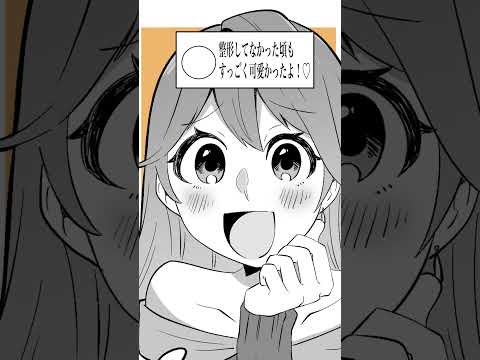 整形してる配信者ちゃん! #p丸様 #shorts #イラスト