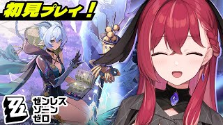 【 ゼンレスゾーンゼロ 】初めてのゼンゼロ！【昏昏アリア/ネオポルテ】