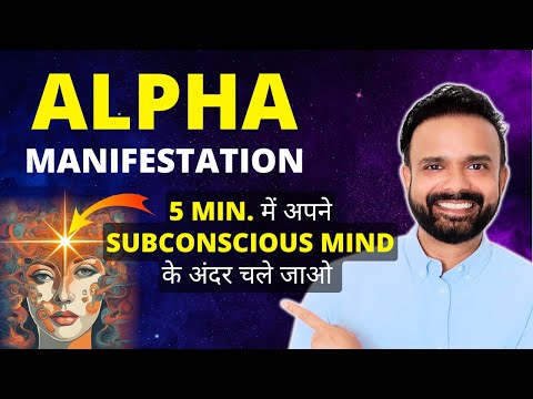 5-Minute Shortcut to Manifest Anything with Your Subconscious Mind 🚀