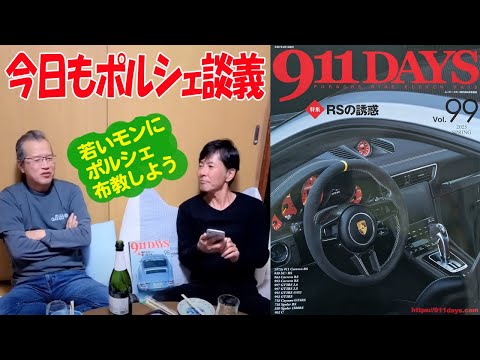 恒例 911DAYS発売記念ライブ【まーさんライブ】