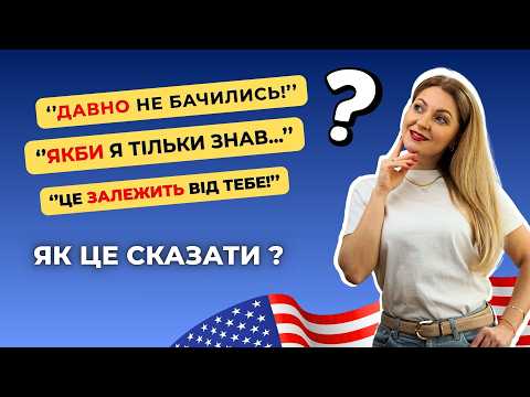 Ви маєте В2 якщо можете це сказати! Перевір себе — чи впораєшся? | Англійська мова
