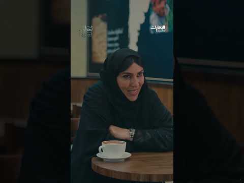 هل تشكي الحال للشخص المناسب؟| لحظات مسروقة