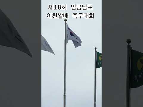 #<strong>족구대회</strong>#촬영 #02랑족구랑