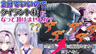 実はサロメ嬢の突然の無茶振りに全力で応えていた樋口楓【にじさんじ/切り抜き/樋口楓/壱百満天原サロメ】