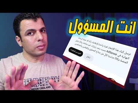 للاسف اليوم - ازمة جديدة تهدد كثير من القنوات وحسابات ادسنس