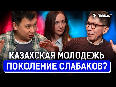 В Казахстане для молодежи нет будущего? | Досым Сатпаев | AIRAN Подкаст