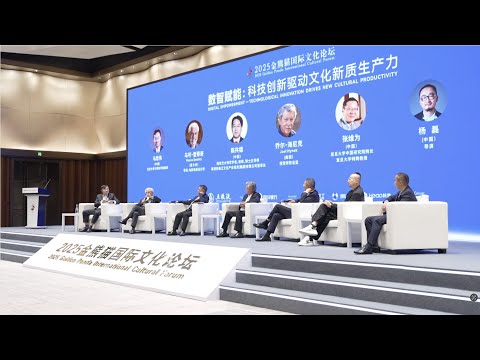 Golden Panda Awards forum explores how AI is reshaping the future of film