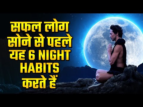 NIGHT HABITS OF SUCCESSFUL PEOPLE IN HINDI - Evening habits for success
