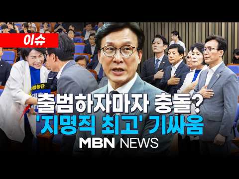 [이슈] 민주당TV, 김어준 유튜브 시간대 방송 검토...왜? / 민주, 지명직 최고위원 2명 인선 의결...친청계 3인방 표결 거부·퇴장’ | MBN NEWS