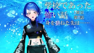 【学校であった怖い話】そんなグッドエンドあってたまるか【実況】Part18