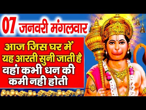 मंगलवार स्पेशल भजन : हनुमान कथा | हनुमान अमृतवाणी 2025| Hanuman Katha 2025 | Hanuman New Bhajan