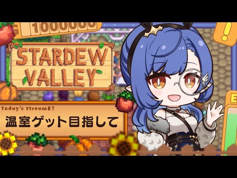 #7〖Stardew Valley〗睡眠導入 ⁝ 深夜のチル牧場～2年目春の12日から～〖ルナ・ゴールドレイン/Varium〗