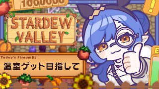 #7〖Stardew Valley〗睡眠導入 ⁝ 深夜のチル牧場～2年目春の12日から～〖ルナ・ゴールドレイン/Varium〗