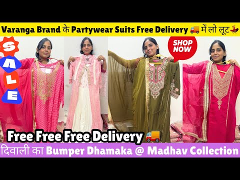 धाँसू Partywear SKD फ्री फ्री फ्री Delivery 🚚 में लूट लो🥳Madhav Collection@katranmarketmangolpuri