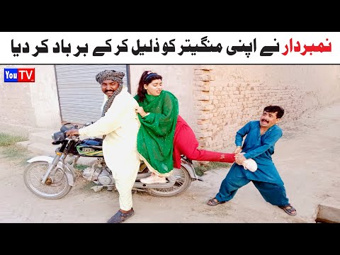Number Daar Ki Mangaitar Noori | Top Funny Video | New Funny Punjabi Comedy Video 2024 | You Tv HD