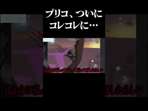 【前代未聞】炎上決定だと思った瞬間…【第五人格】#shorts