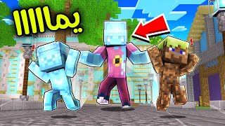 فلم ماين كرافت : بنت الدايموند العملاقة 😱🔥!!