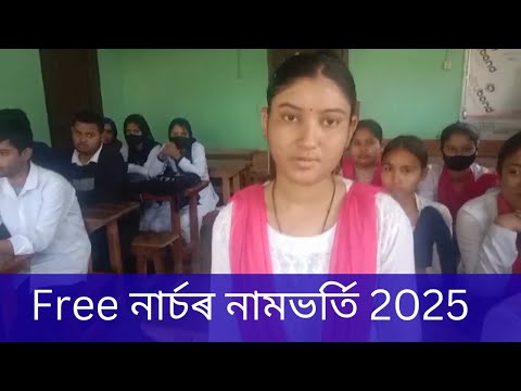 Free Nursing admission 2025 || Assam Nursing course 2025