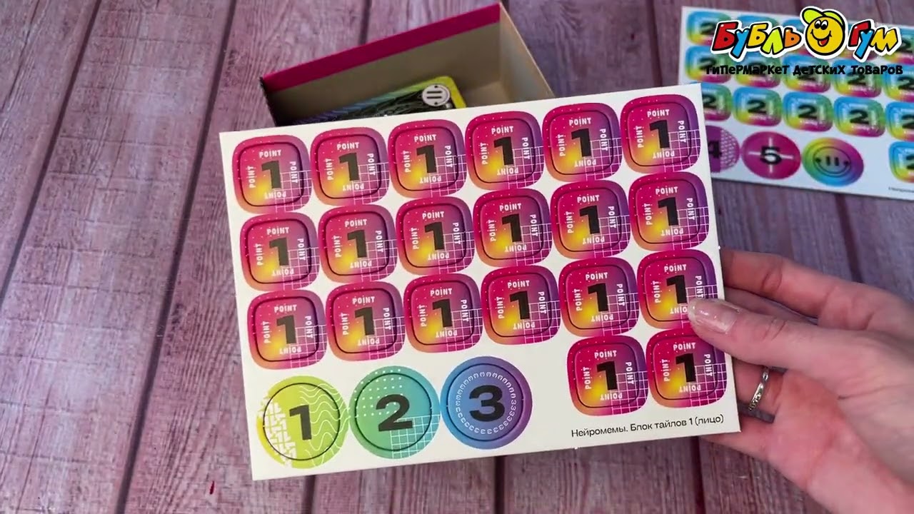 Игра настольная Hейромемы Генератор хорошего настроения - видео