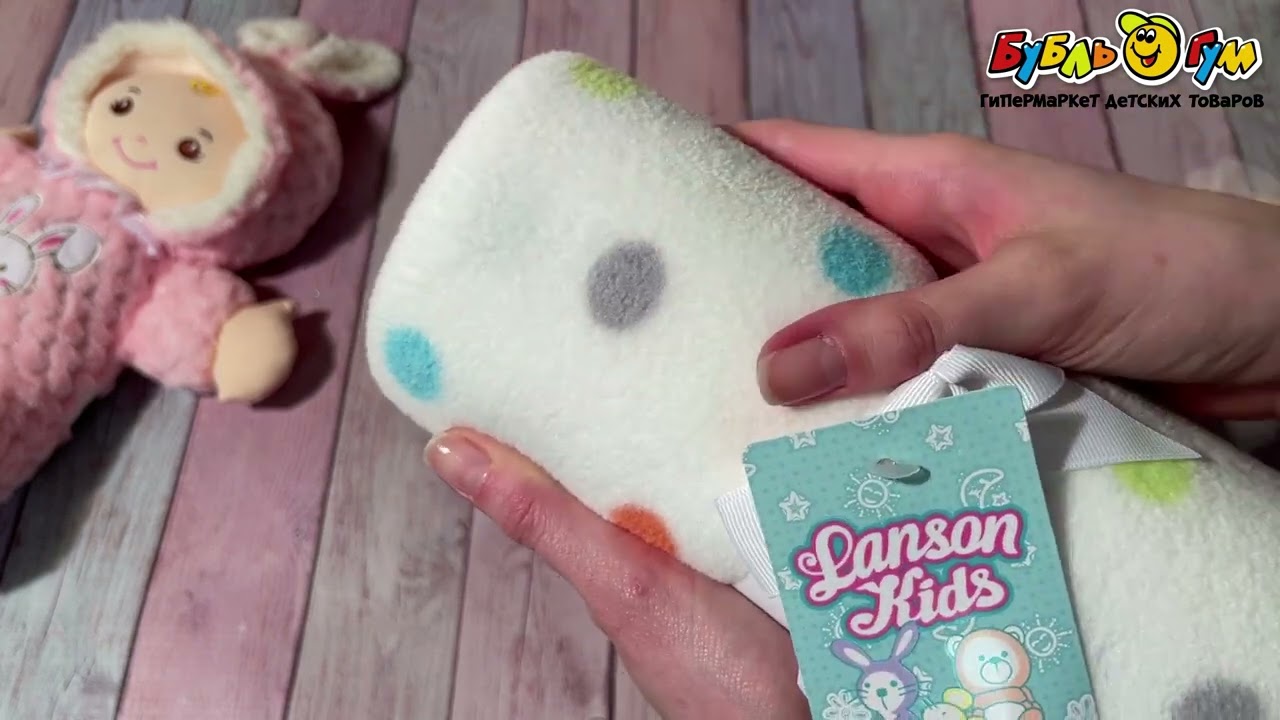 Плед Lanson Kids флисовый в горошек белый 76х102см  - видео Плед Lanson Kids флисовый в горошек белый 76х102см  - видео