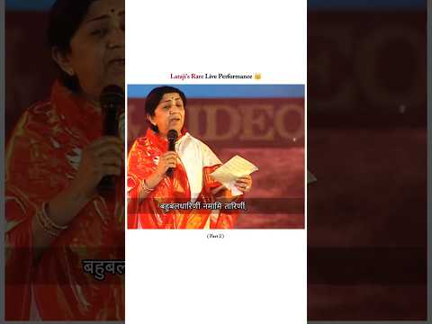 Vande Mataram Live ( Part 2 ) Lata Mangeshkar #latamangeshkar #vandemataram #shorts #viral #trending