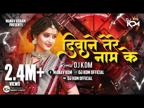 Deewane Tere Nam Ke Dj Song - Deewane Tere Nam Ke Dj Remix Song - Dj KDM - Old Hindi Dj Songs