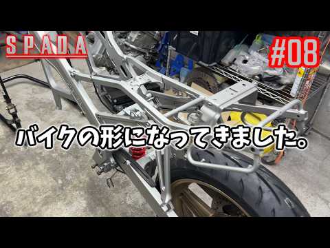 [VT250スパーダ] #08 今日こそ車体を立てるぞ！ [HONDA SPADA]
