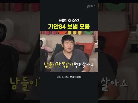 <strong>기안</strong> 보법에 정신 못 차리는 유리ㅋㅋㅋ