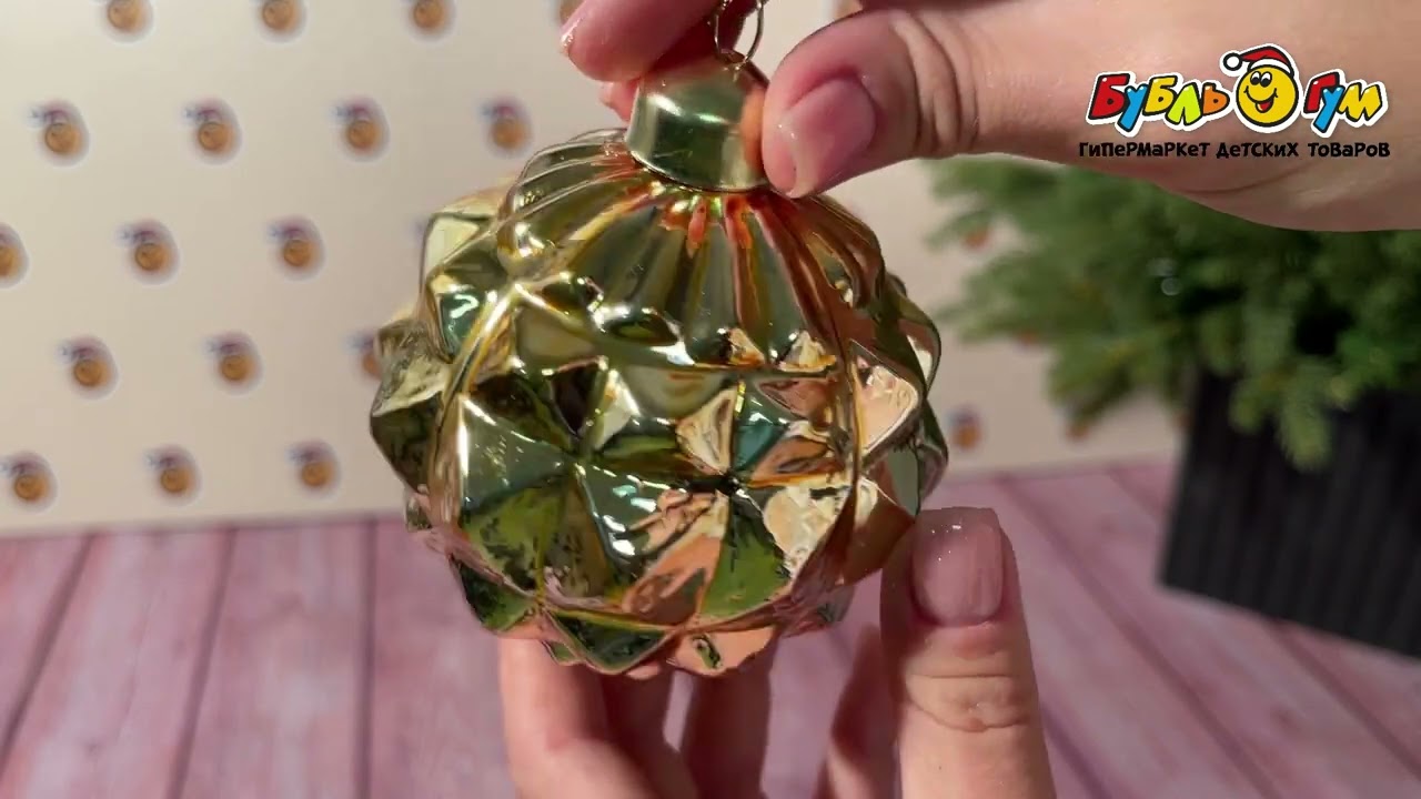 Украшение елочное шар с рельефом треугольным золотой стеклянный 8см - видео Украшение елочное шар с рельефом треугольным золотой стеклянный 8см - видео