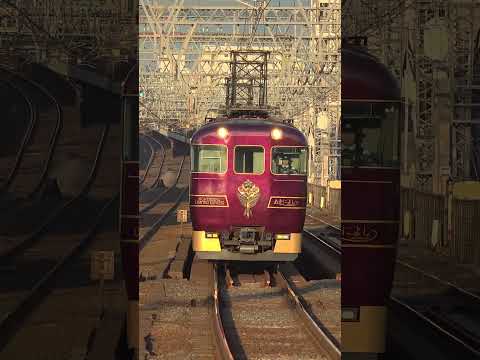 近鉄 観光特急あをによし＆名阪特急ひのとり