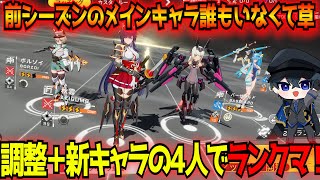 【星の翼】新シーズンなので使用キャラを一新してランクマ行ってみる【秋雲/ボルゾイ/バーゼラルド/ヒカリ】【星之翼】【東和正】