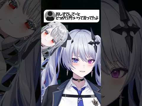 いくいく絶対イく！が友人に遊園地に誘われて出てしまう天帝フォルテ #shorts  #天帝フォルテ