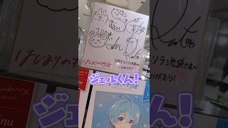 すとぷり1stシングルのフラゲ日に池袋のアニメイトタワレコHMVにななジェルで行ってみたwwwww #shorts #すとぷり #すとぷり8