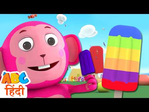 Lal, Pili, Hari Popsicle Song - Hindi Nursery Rhyme For Kids By Acche Bache Channel