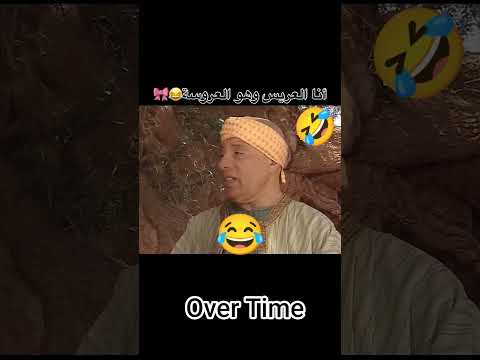 الهربة🤣🤣 #اكسبلور #dahkdz #funny #اهميه #shortsfeed #ضحك #النظافه #دويتو #المراه #memes