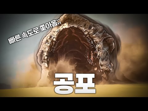 영화 듄이 게임으로 나왔습니다?! - 듄 어웨이크닝