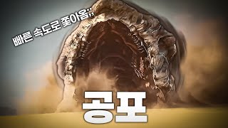 영화 듄이 게임으로 나왔습니다?! - 듄 어웨이크닝