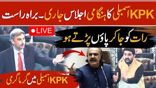 LIVE | KPK Assembly session Live |Fight in KPK Assembly - Pakistan News - Breaking News - PTI Live