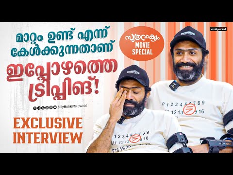 കേരള സർക്കാരിന്റെ ലഹരി വിരുദ്ധ മിഷനിന്റെ ബ്രാൻഡ് അംബാസിഡർ ആവുമോ... Shine Tom Chacko Interview