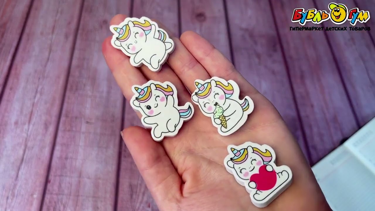 Набор ластиков JUNGER Счастливые единороги - видео