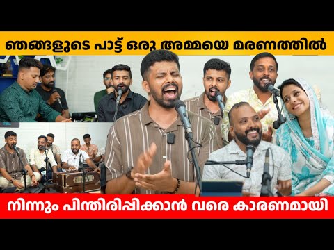 ഞങ്ങളുടെ പാട്ട് ഒരു അമ്മയെ മരണത്തിൽ നിന്നും പിന്തിരിപ്പിക്കാൻ വരെ കാരണമായി ❤️ NANDAGOVINDAM BHAJANS
