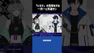 ボロンってでてた ＃ゲーム実況＃天道サン#一月一#コラボ配信#shorts