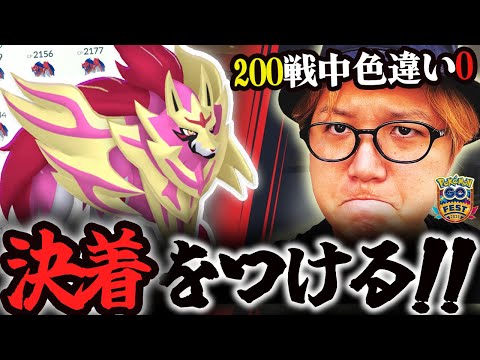 因縁のザマゼンタ、今日こそ終わらせる!!!GOフェスグローバルでザマゼンタに全力出した結果がこちらです【ポケモンGO】