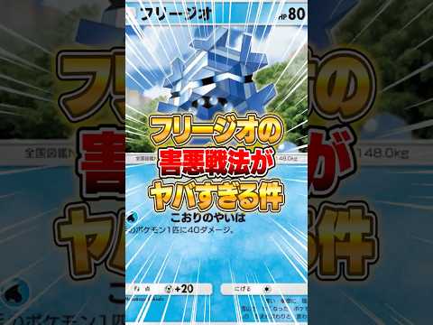 新パックのフリージオの戦術と対策ガイド【2025年版】 サムネイル