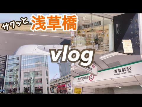 【仕入れ】アクセサリー作家さん必見！浅草橋は楽しい街♡♡♡【ハンドメイド】手工艺 수예 비즈 귀걸이 귀찌 手工 Bead Embroidery